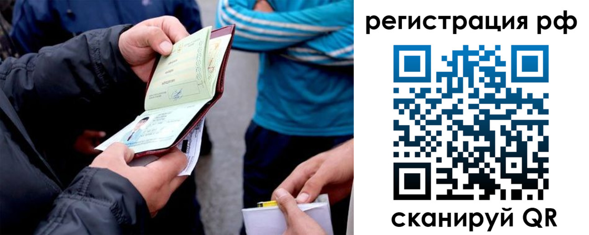 временная регистрация в Полевском