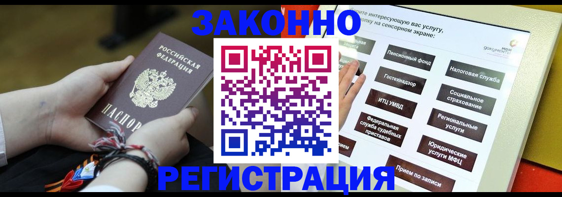 временная прописка в Полевском