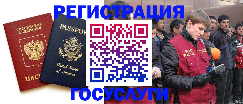 прописка для работы в Полевском