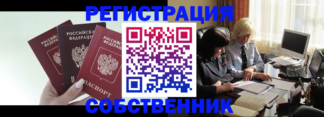 прописка гарантия в Полевском