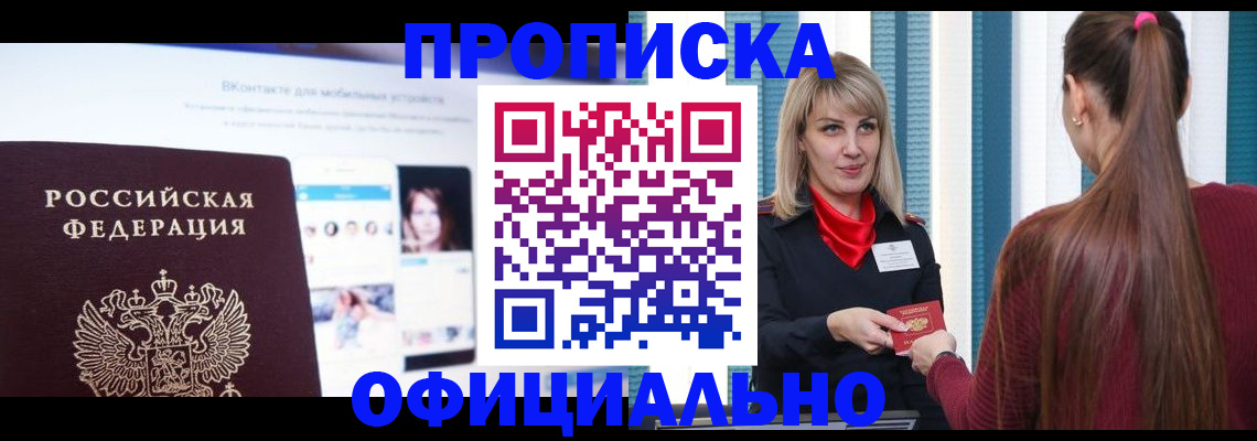 временная регистрация для школы в Полевском