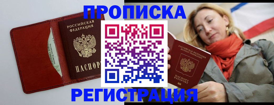 временная регистрация в квартире в Полевском