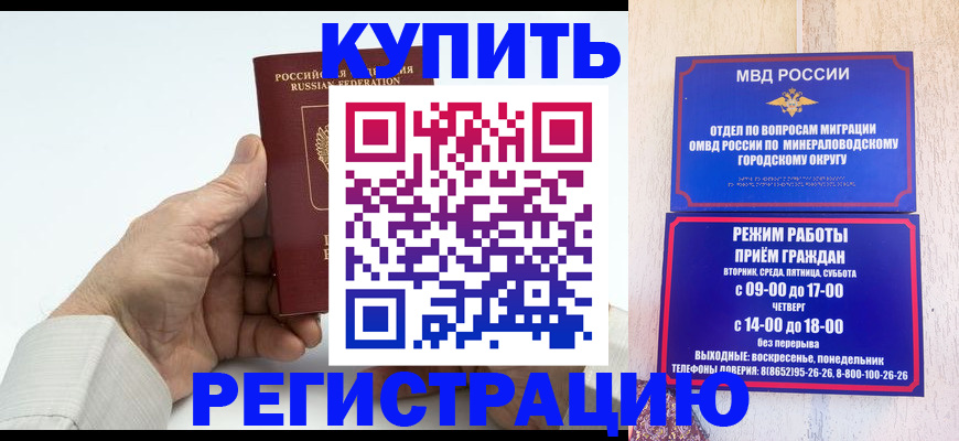 временная регистрация в квартире в Полевском